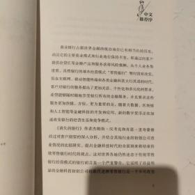 消失的银行