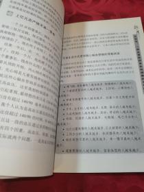 给咱爸咱妈的血管保健全书