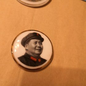 毛主席陶瓷像章(右脸照)