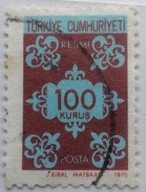 袁袁收藏土耳其邮票 1975年 公事 1全信销