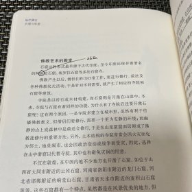 亲历考古：灿烂佛宫