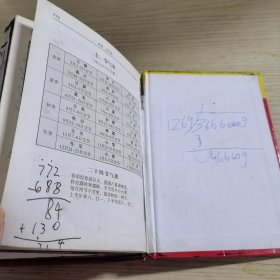 新编小学生多功能字典