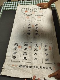 书法一幅：连环画家钱尔成藏品，款自识。