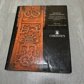 christies 佳士得 纽约 1996年9月19日 旧金山 中国古典家具学会 重要中国家具专场图录 明式家具