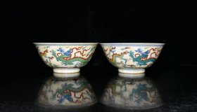 明成化红胎斗彩龙纹碗一对【6.8x15.5cm】