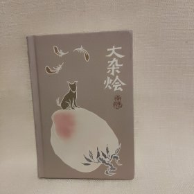 大杂烩：唐鲁孙作品06