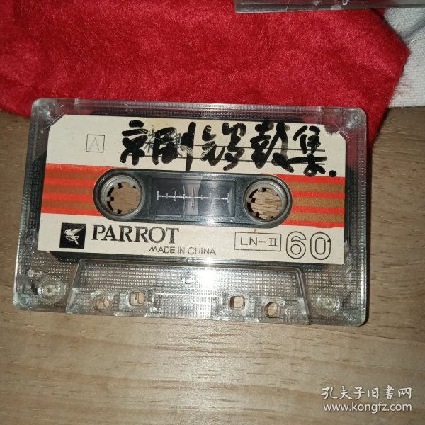 鹦鹉parrot空白磁带 LN-II60（录有京剧等内容）