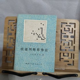 围棋丛书:单本价格6元一本 两本起售， 李昌镐精讲围棋死活，吴清源布局，现代布局构思，腾挪技巧，打入与侵消，围棋的宏大构思，围棋的筋和形，不败的战术，手筋的发现，围棋战理，围棋妙手问答，中盘攻防指南，围棋布局原理，围棋官子基础，打入及其攻防，围棋常型百例，不败的战术 等 大图有货