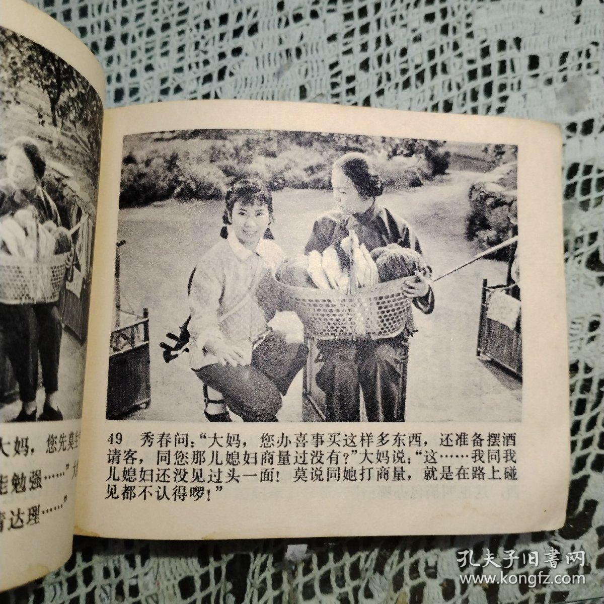 送货路上