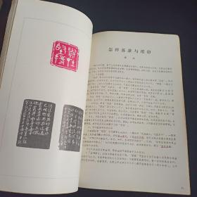 沧州书法篆刻选