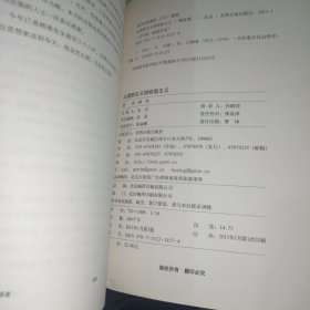 与大师一起读历史：从理想主义到经验主义 一版一印