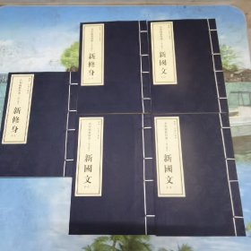 共和国教科书高小5册合售