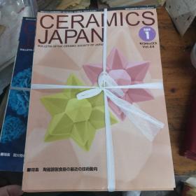 bulletin of the ceramics society of japan(日本陶瓷学会公报) 2009年 全年12本合售