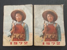 1972年袖珍日历