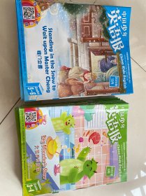 中国少年英语报29本合售