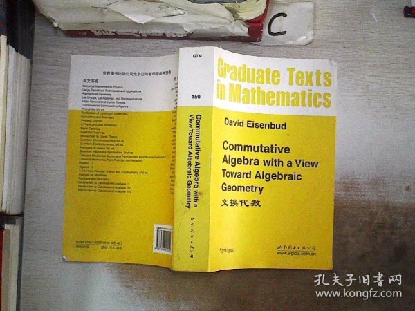 交换代数：Commutative Algebra With a View Toward Algebraic Geometry