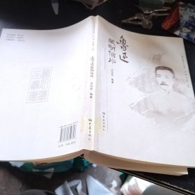 鲁迅藏明信片