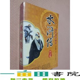 红楼梦图文版曹雪芹著高鹗续珠海出9787806893609