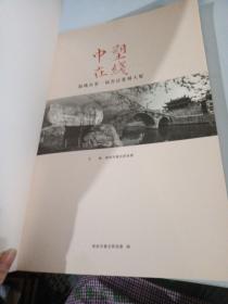 中塑在线餘姚市第一届书法篆刻大展