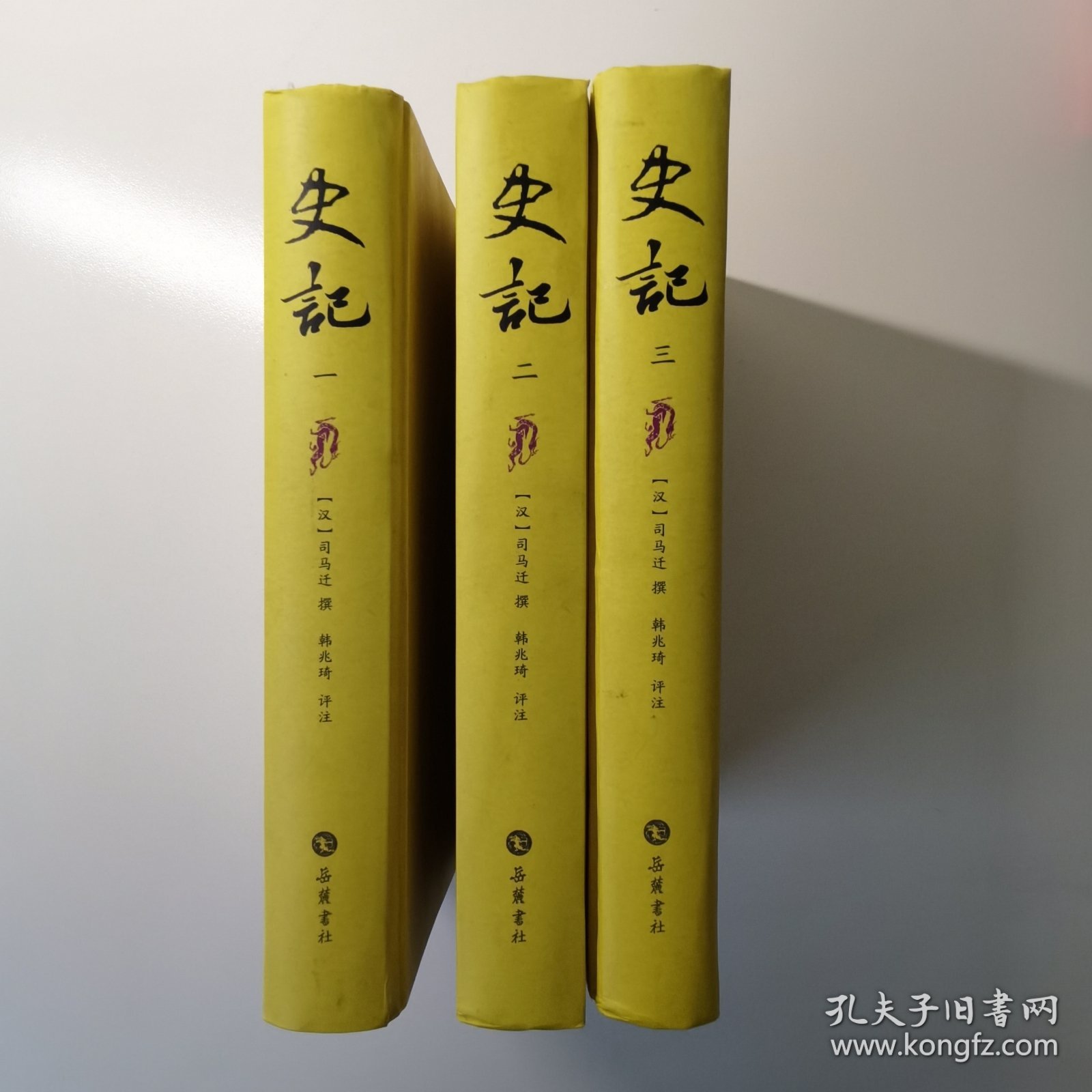 史记：韩兆琦评注本