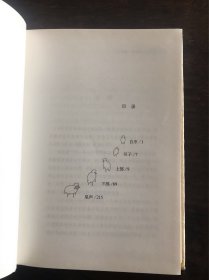 牧羊少年奇幻之旅