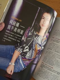 林忆莲吴彦祖何超仪容祖儿广告…2002年明星时尚芭莎时装化妆娱乐综合杂志.16开完整.几乎全新品。