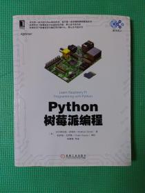 Python树莓派编程