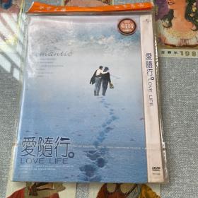 爱随行DVD