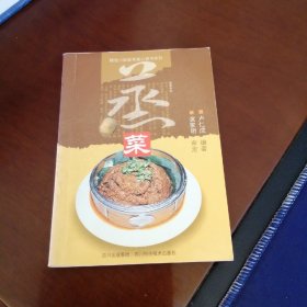 精選川味家常菜口袋書系列：蒸菜