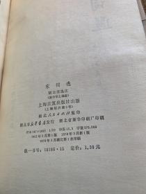 唐诗选 （上下）陈友琴、人民文学出版社【1978年一版一印】/

宋词选 胡云翼注、上海古籍出版社【1978年一版一印】