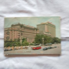 明信片；中国北京饭店明信片（一套10张）