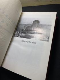 已故农业部老部长刘培植先生签名本