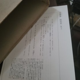 小学馆 古语大辞典