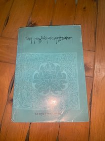 萨迦格言及注释