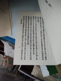 石头拳术秘诀 ~郭粹亚 北京市中国书店（品佳）