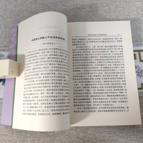 中国考古学：走进历史真实之道