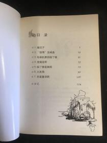 绿爪子—小熊帕丁顿系列