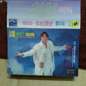 磁带卡带 谭咏麟 94国语专辑 青春梦