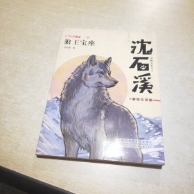 狼国女王之狼王宝座