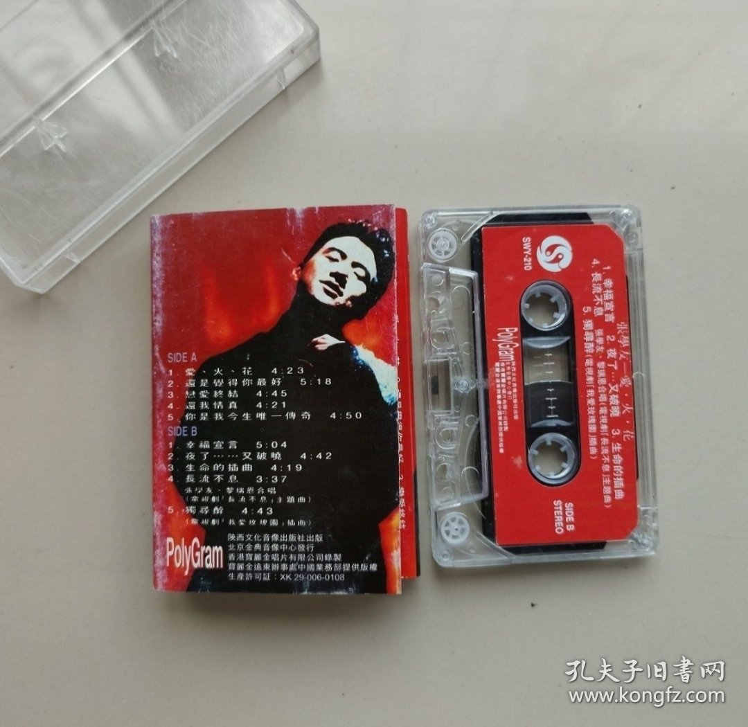 90年代初期张学友专辑磁带全新仅拆封陕西文化音像出版社出版已试听歌曲完整