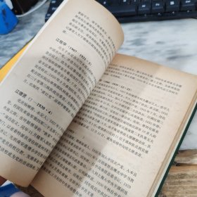 中共福建党史人物辞典