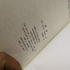 孤独：回归自我（一版一印）