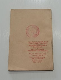 中国共产党内蒙古自治区第一届代表大会第三次会议的工作报告摘要