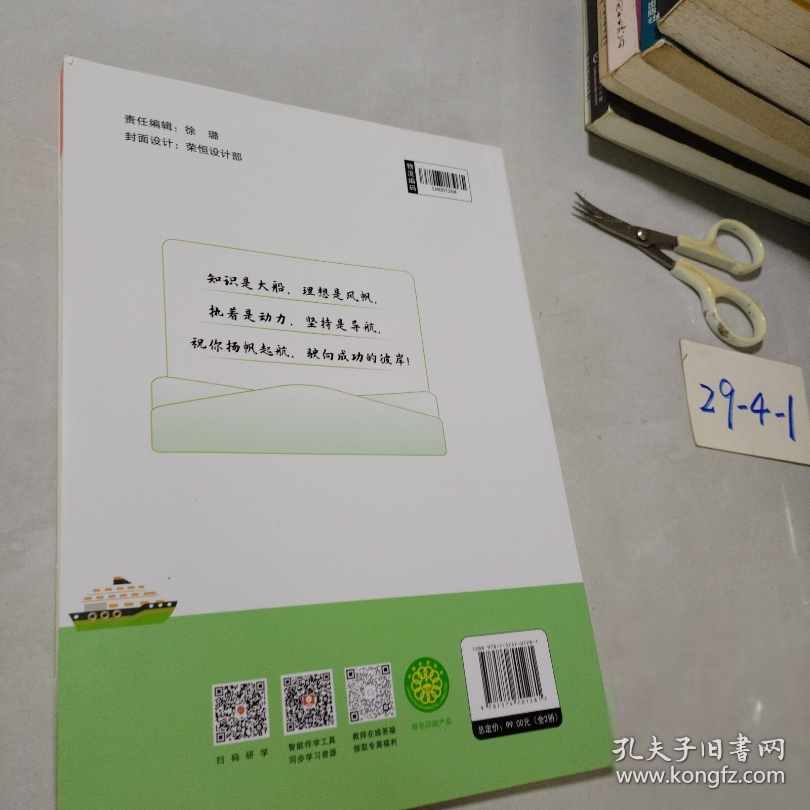 荣恒教育学霸大学城（上）