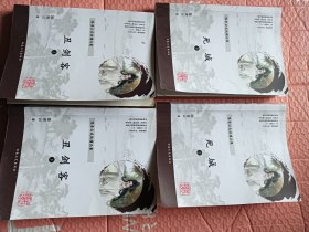 丑剑客上下 死城上下【4本】