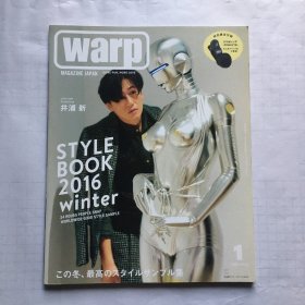 日文杂志 Warp Magazine Japan No.234  2017年1月号 日文男士杂志 永久保存版
