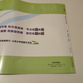 小博士单元 期末一卷通 数学 二年级 下册 人教版 样书