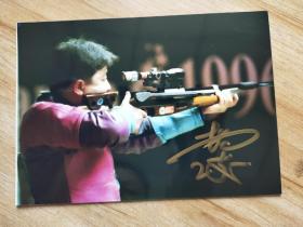 4154奥运冠军 射击名将   杨凌 签名照片一张（17.5－12.5cm）