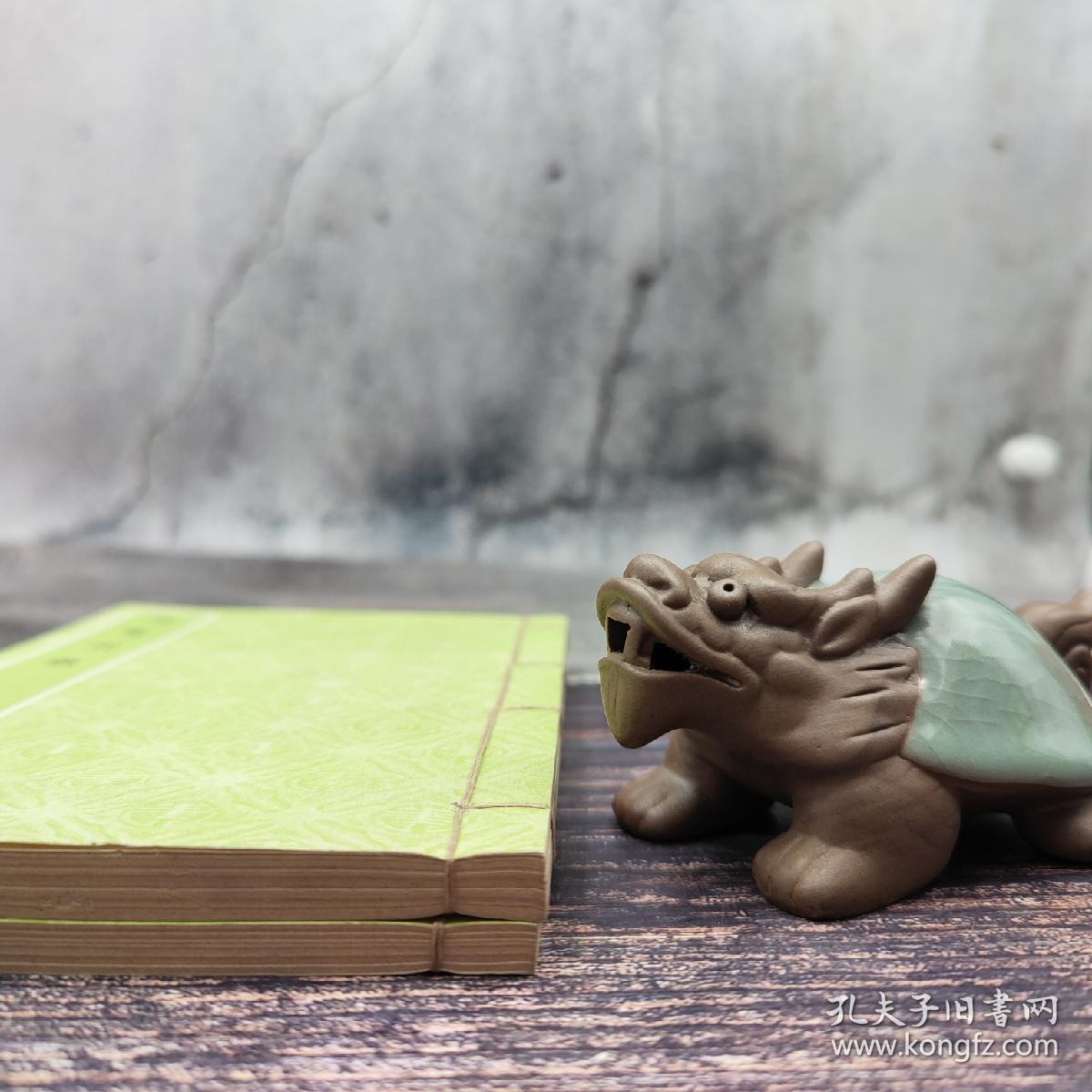 台湾艺文印书馆版 明焦竑撰《俗書刊誤》（32K线装/全2冊）