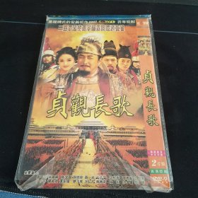 《贞观长歌》2DVD，唐国强，张澜澜，陈宝国